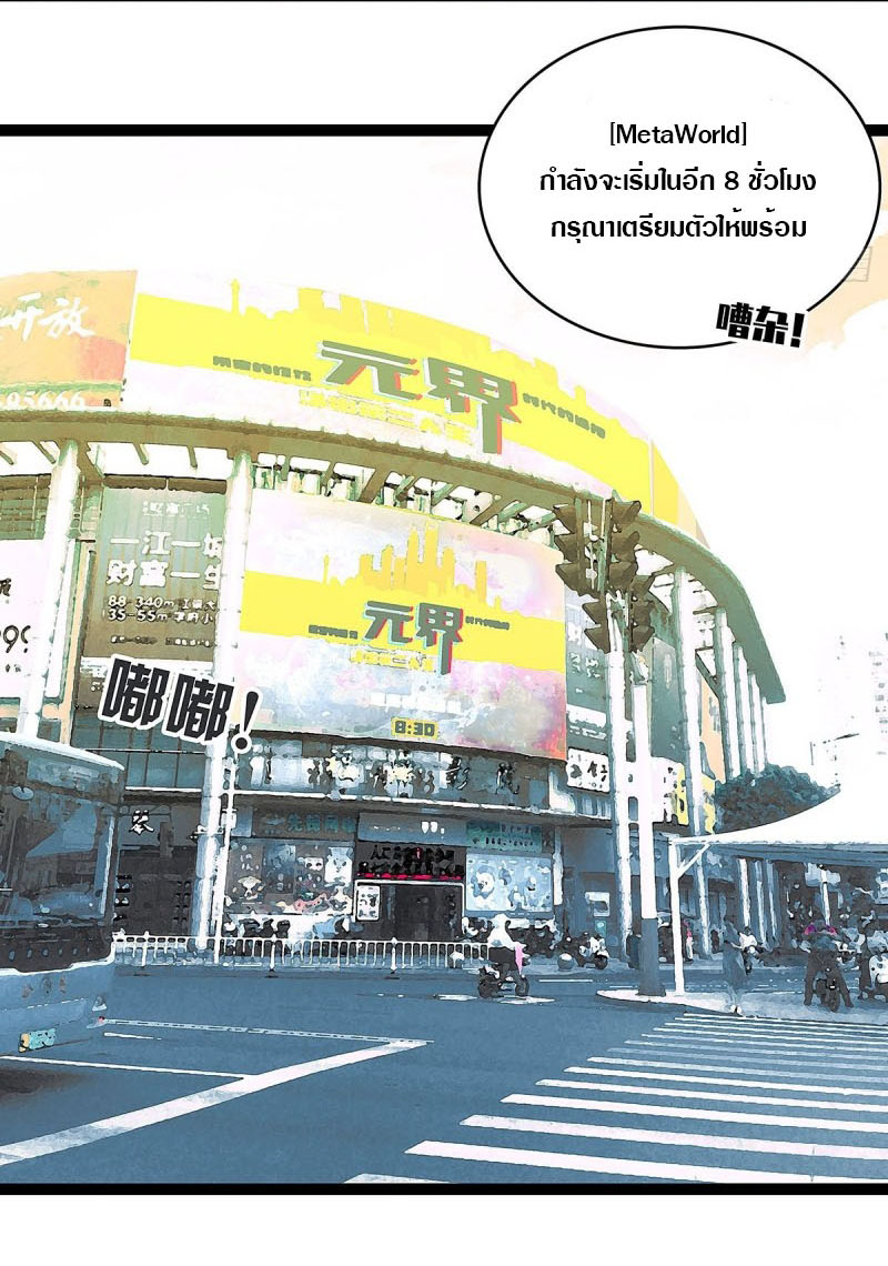 It all starts with playing game seriously ตอนที่ 2 หน้า 28