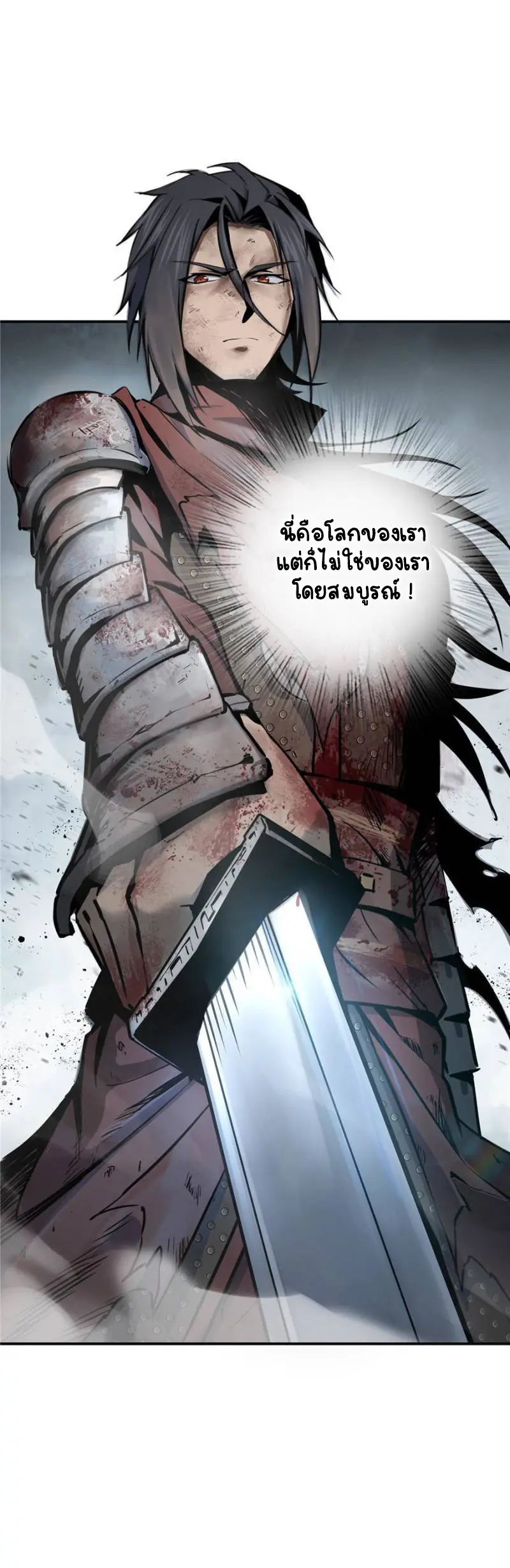 All starts with Ubume ตอนที่ 41 หน้า 28