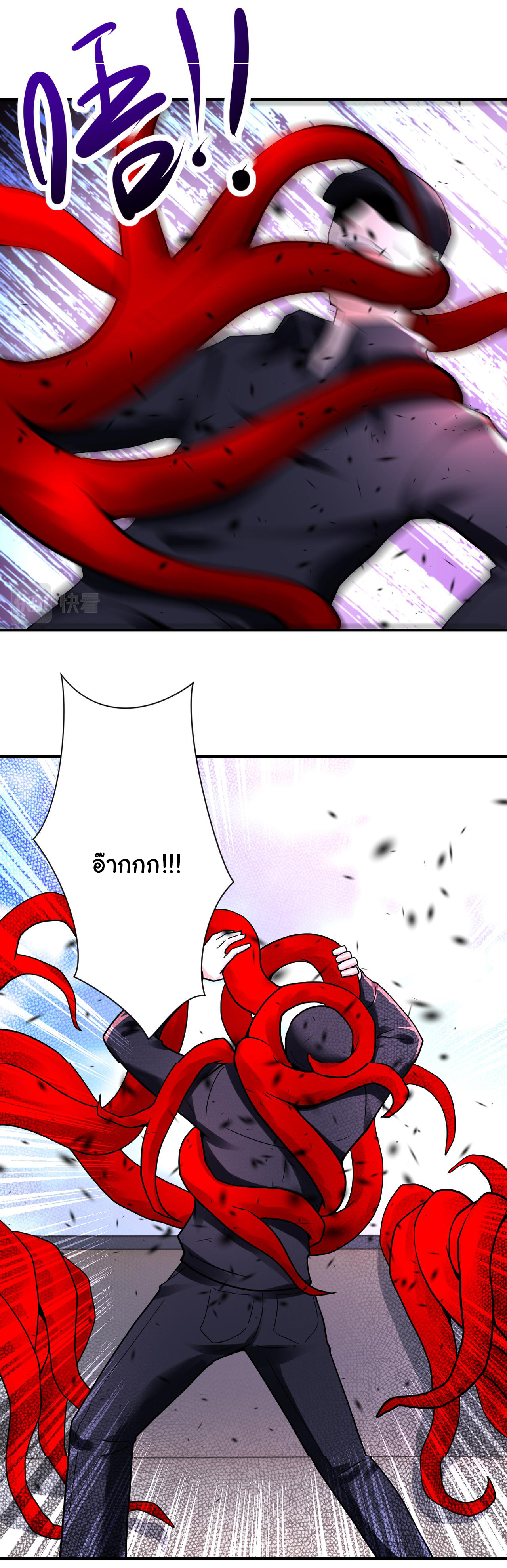 Apocalyptic Super System ตอนที่ 345 หน้า 18