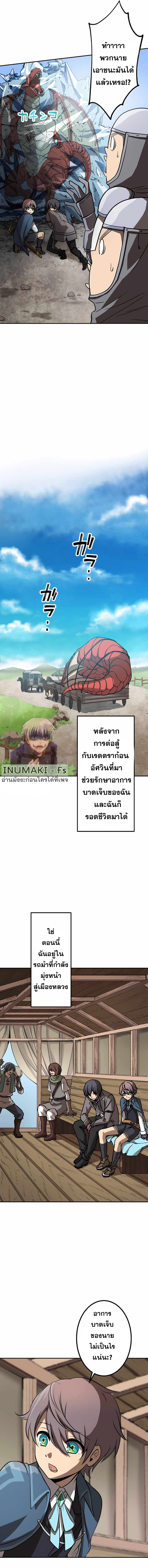 เกิดใหม่เป็นนักเวทย์ที่แข็งแกร่งที่สุดด้วยความรู้ในฐานะผู้เขียนนิยาย ตอนที่ 2 หน้า 7