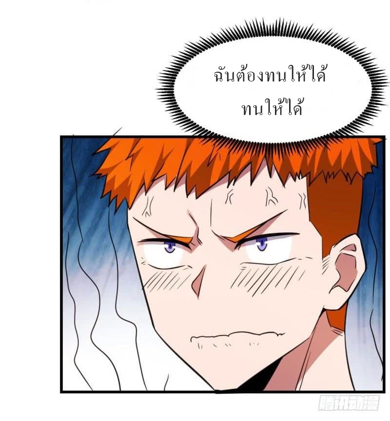 |. Carrying The Goddess Along (จบss1) ตอนที่ 20 หน้า 21