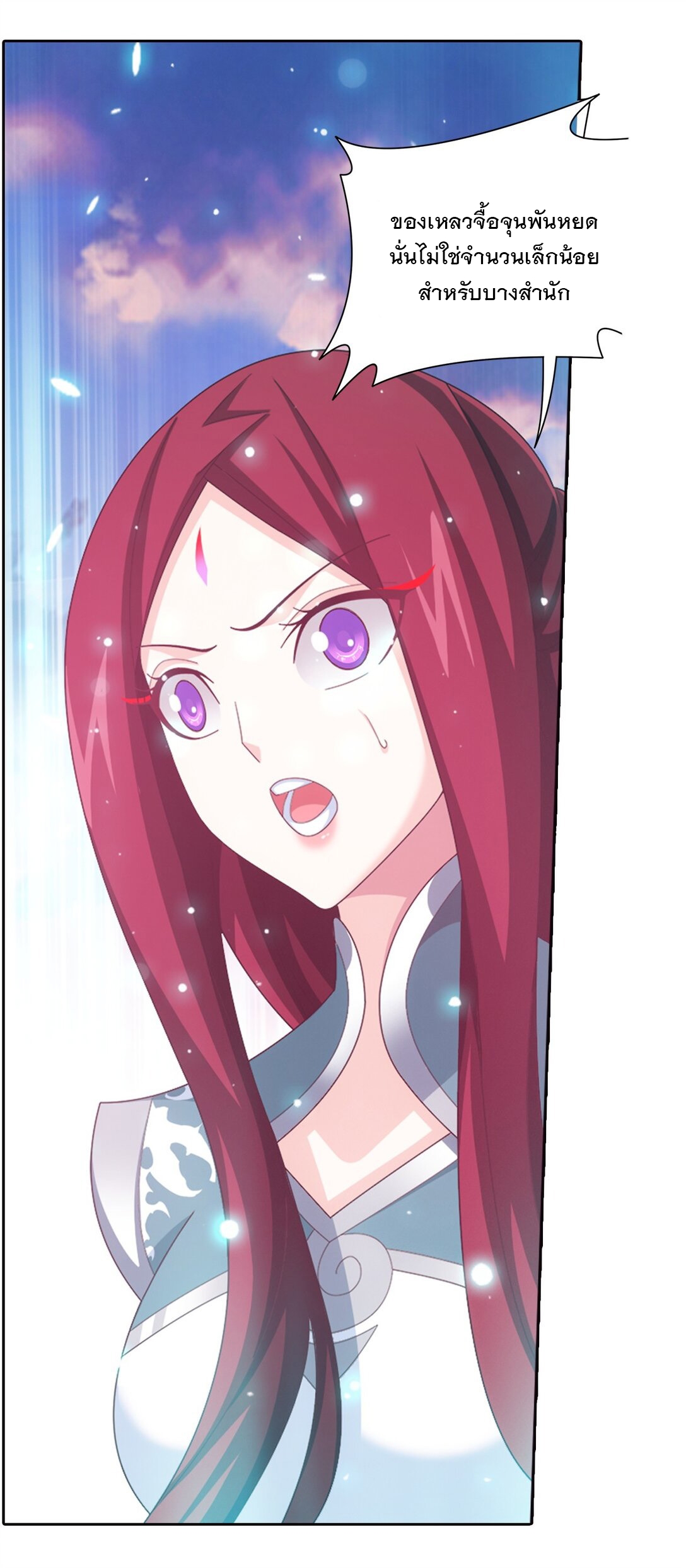 Da Zhu Zai ศึกปรมาจารย์สะท้านฟ้า (ชนจีน) ตอนที่ 374 หน้า 6