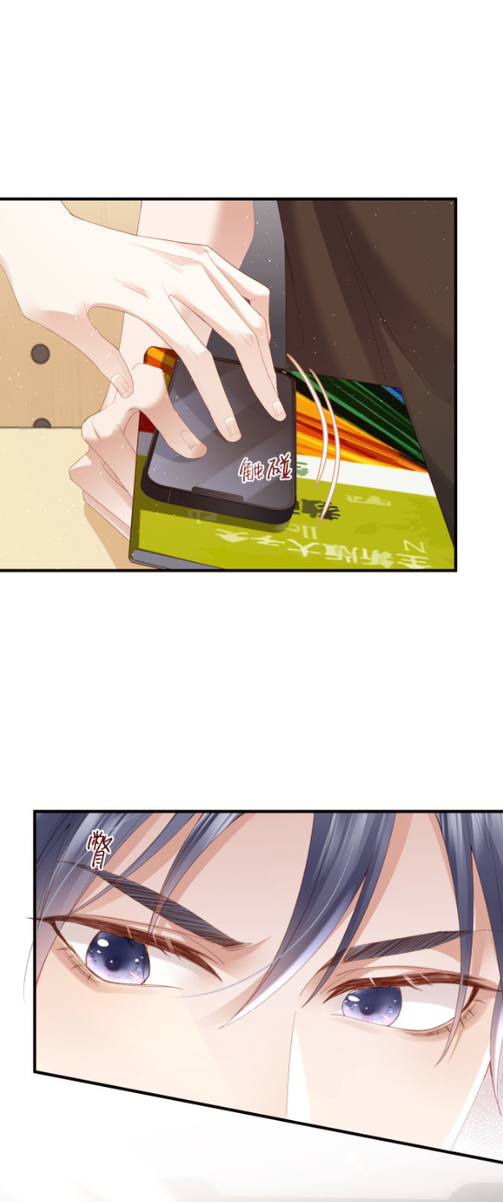 ซ่อนแอบ (BL) ตอนที่ 3 หน้า 13