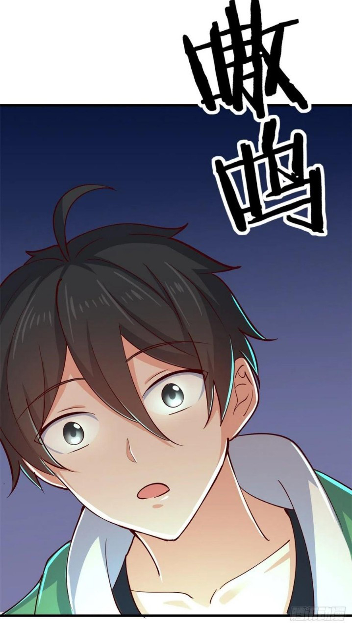 อยู่ดีดีผมก็เป็นลูกเขยราชามังกร ตอนที่ 48 หน้า 15