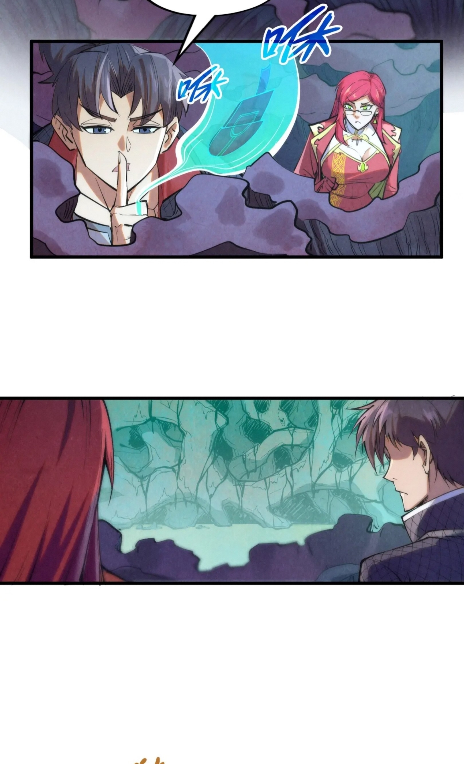 มหาเทพนิรันดร์กาล ตอนที่ 163 หน้า 44