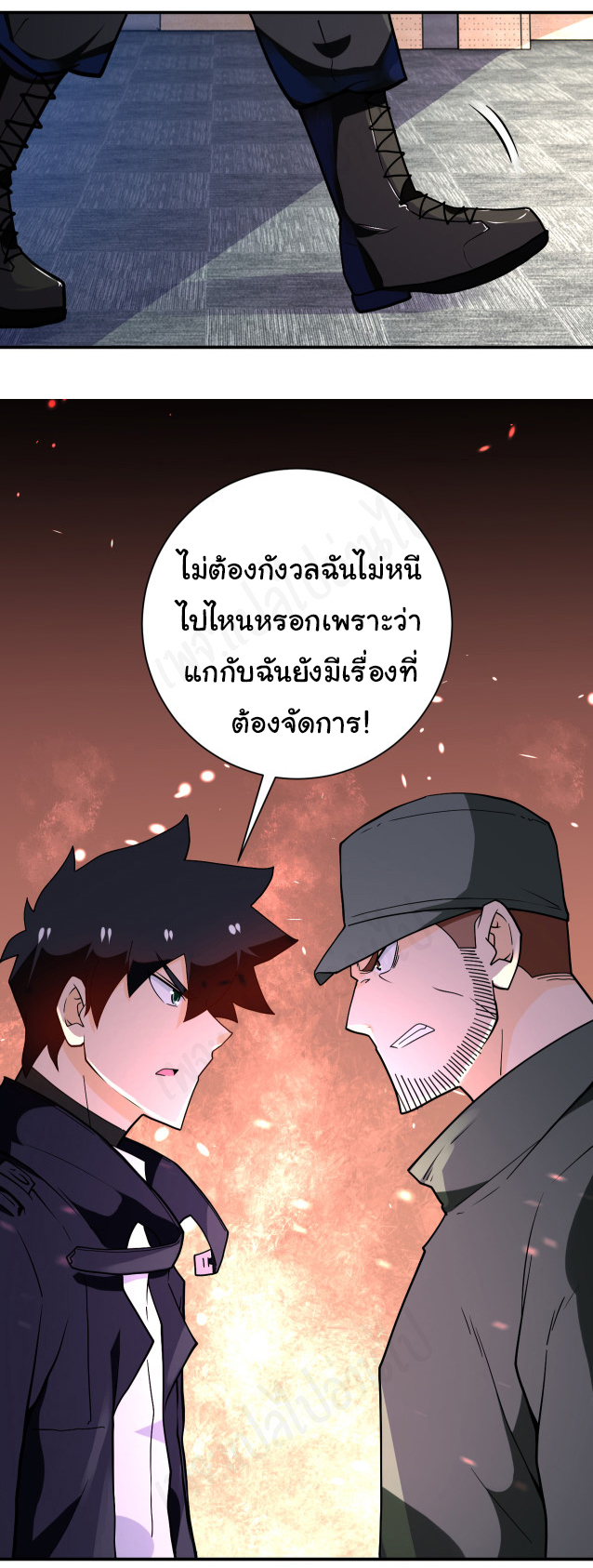 Apocalyptic Super System ตอนที่ 258 หน้า 26