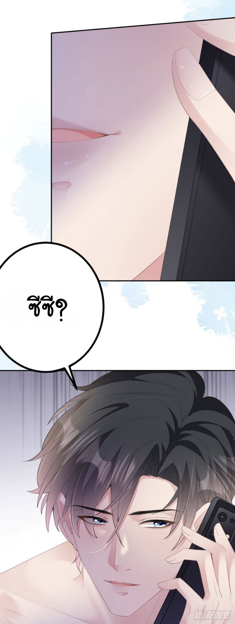 ดั่งไฟรักที่แผดเผา ตอนที่ 12 หน้า 28