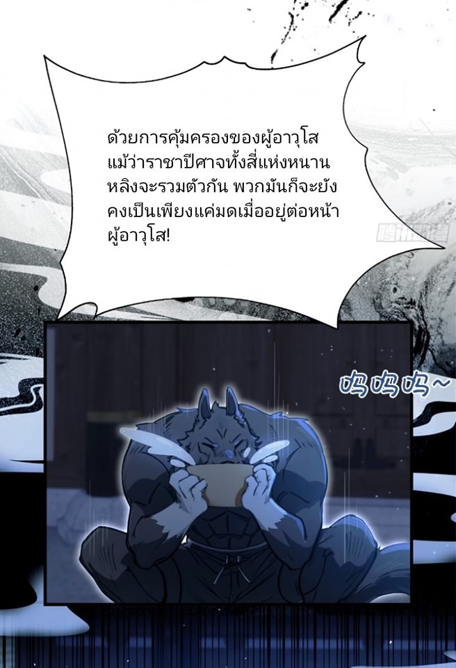 ปรากฏว่าอยู่ยงคงกระพัน ตอนที่ 6 หน้า 23