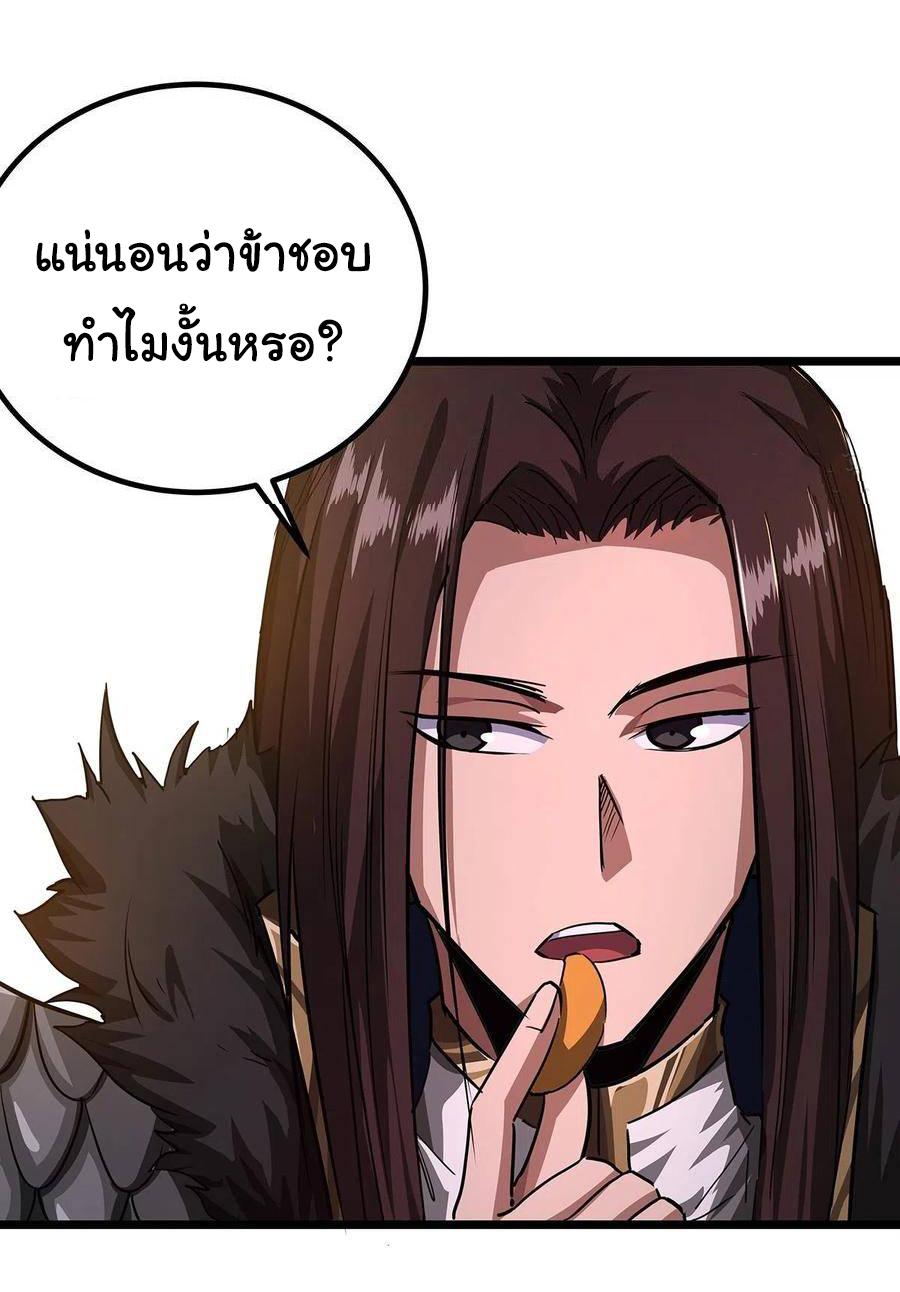Demon Emperor ตอนที่ 37 หน้า 16