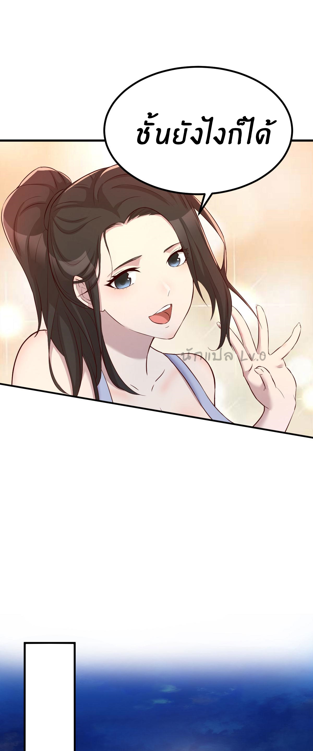 พี่สาวอยากเล่นคุณ ตอนที่ 102 หน้า 23