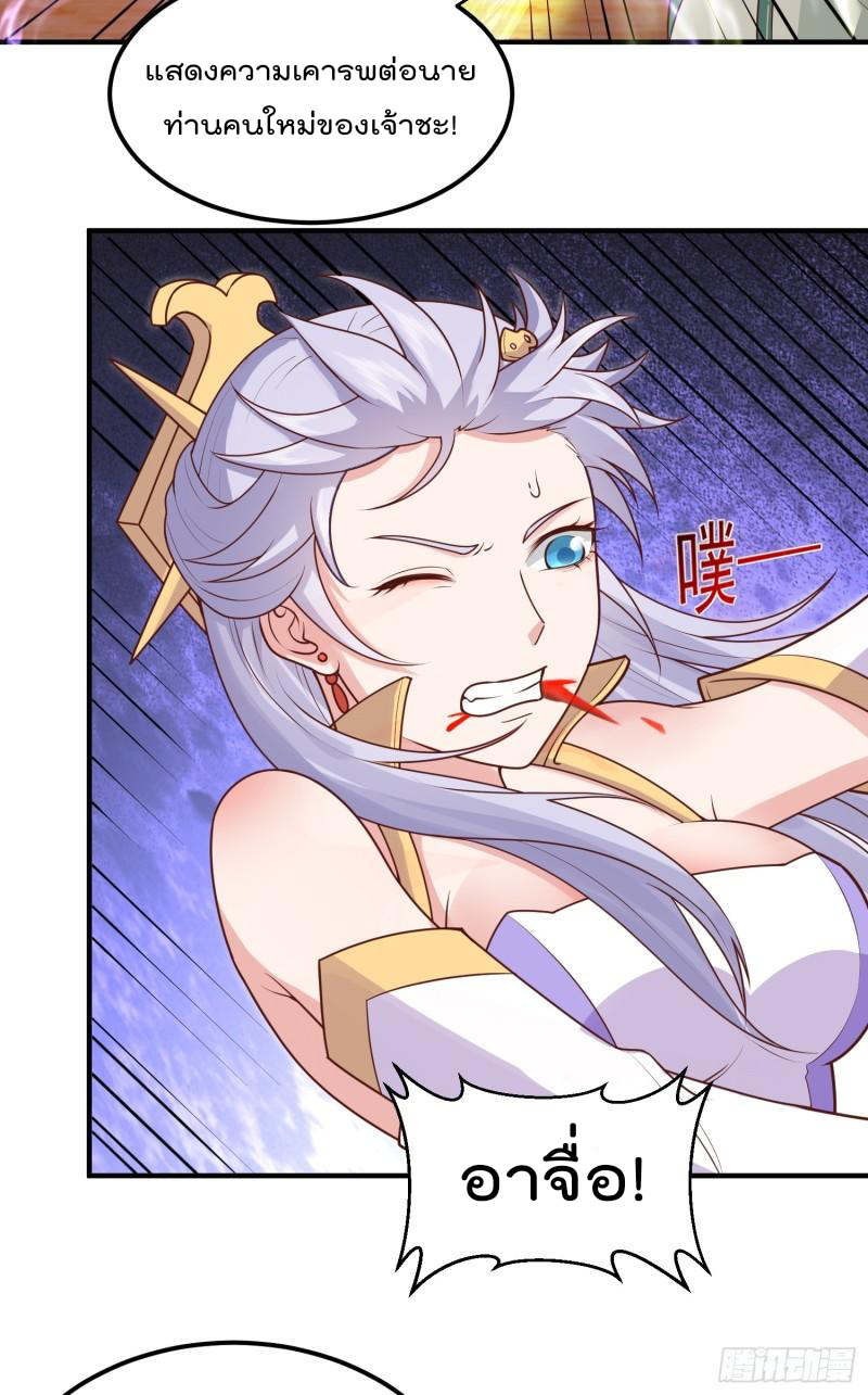 สมบัติทั้งหมดที่ข้าทิ้งไปตอนนี้กลายเป็นผู้หญิงไปซะแล้ว (ชนต้นฉบับ) ตอนที่ 25 หน้า 37