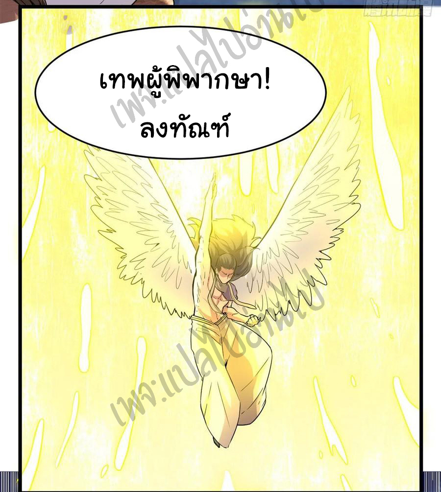 I might be a fake fairy ตอนที่ 142 หน้า 13