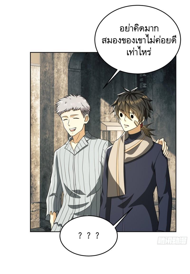 THE FIRST ORDER ตอนที่ 115 หน้า 11