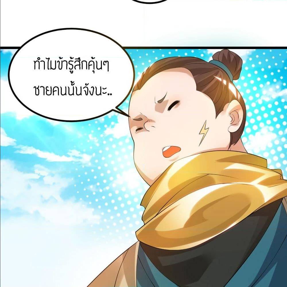 Reversal of God King ตอนที่ 27 หน้า 9