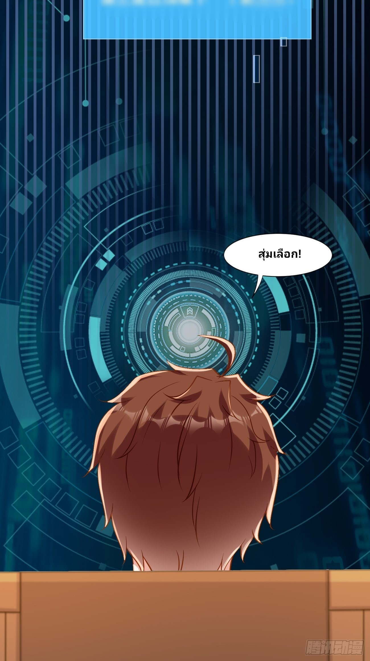ฉันสุ่มตัวตนใหม่ทุกสัปดาห์ ตอนที่ 45 หน้า 18