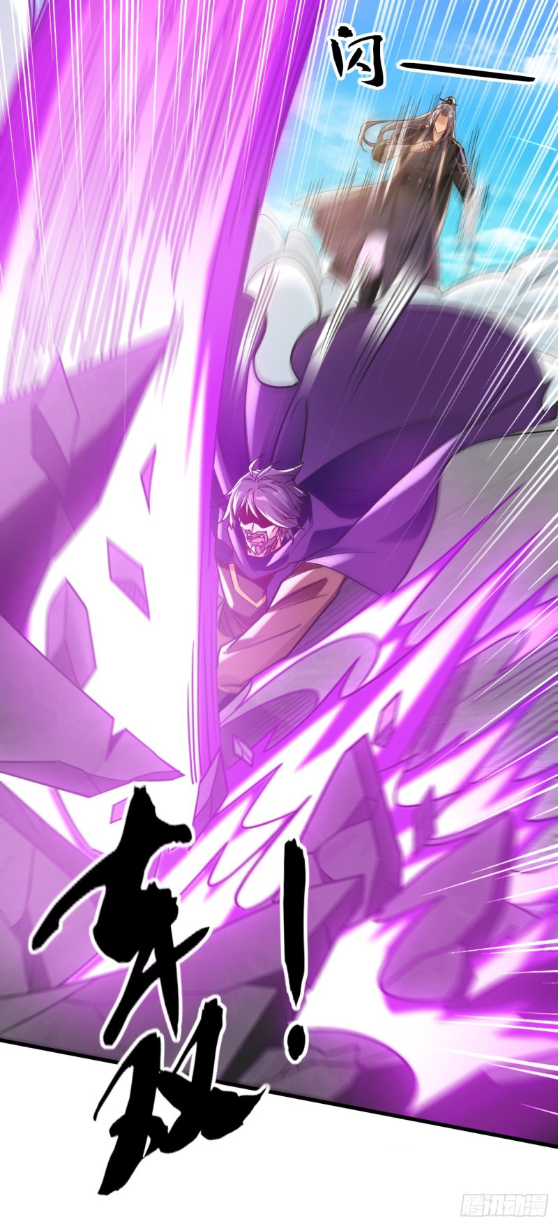 สิบมหาจักรพรรดิล้วนเป็นศิษย์ข้า ตอนที่ 12 หน้า 16