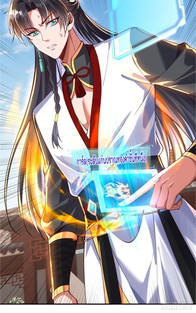 ภรรยาที่น่ารักของข้าคือจอมวายร้ายผู้ยิ่งใหญ่ ตอนที่ 6 หน้า 35
