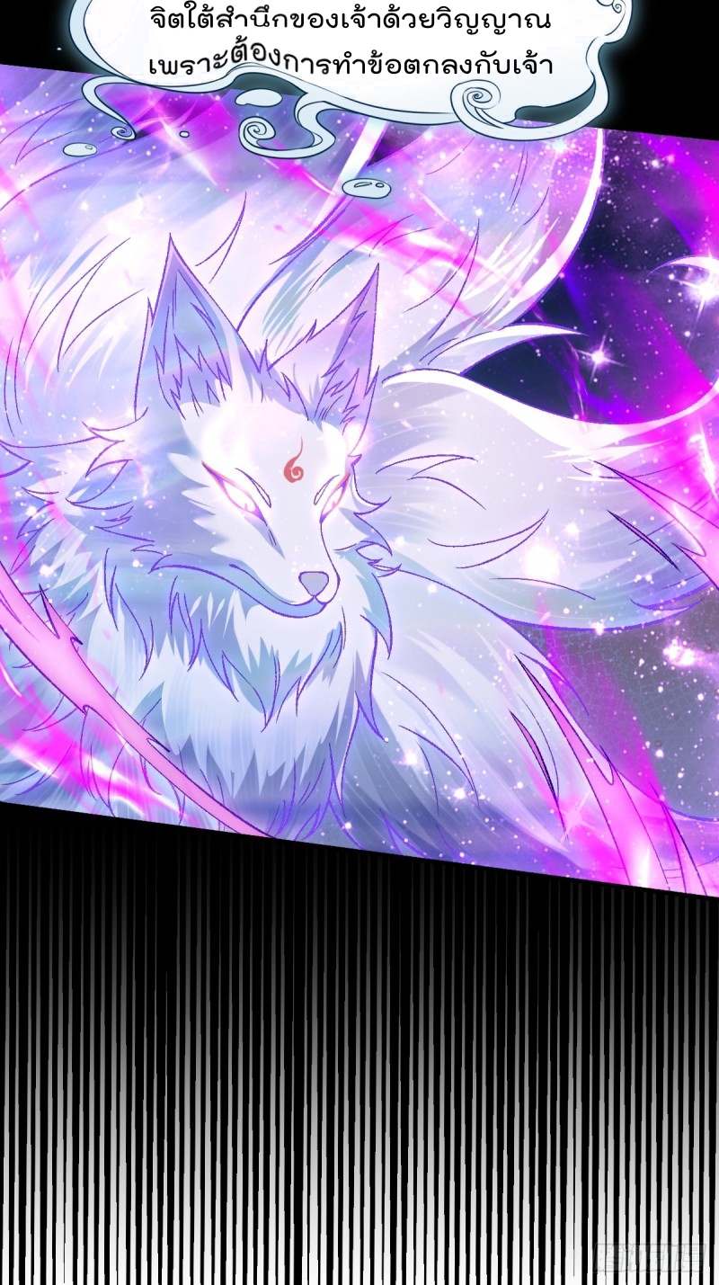 ภรรยาที่น่ารักของข้าคือจอมวายร้ายผู้ยิ่งใหญ่ ตอนที่ 8 หน้า 6