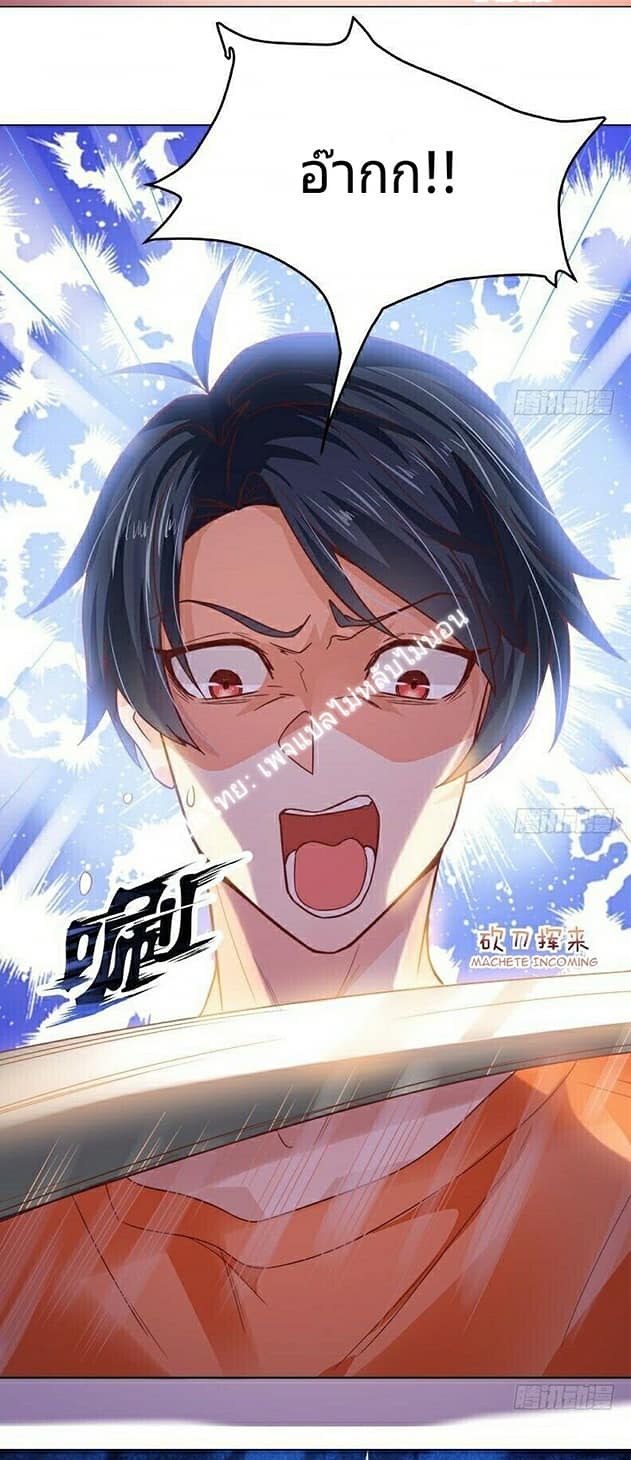 |. Carrying The Goddess Along (จบss1) ตอนที่ 5 หน้า 17