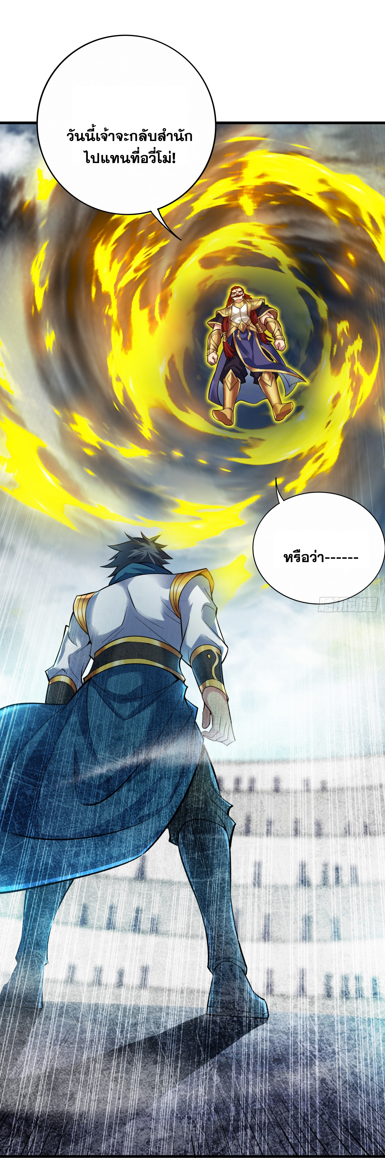 ข้าอยู่อย่างสันโดษมากว่า 100,000 ปี (ทันจีน) ตอนที่ 25 หน้า 34