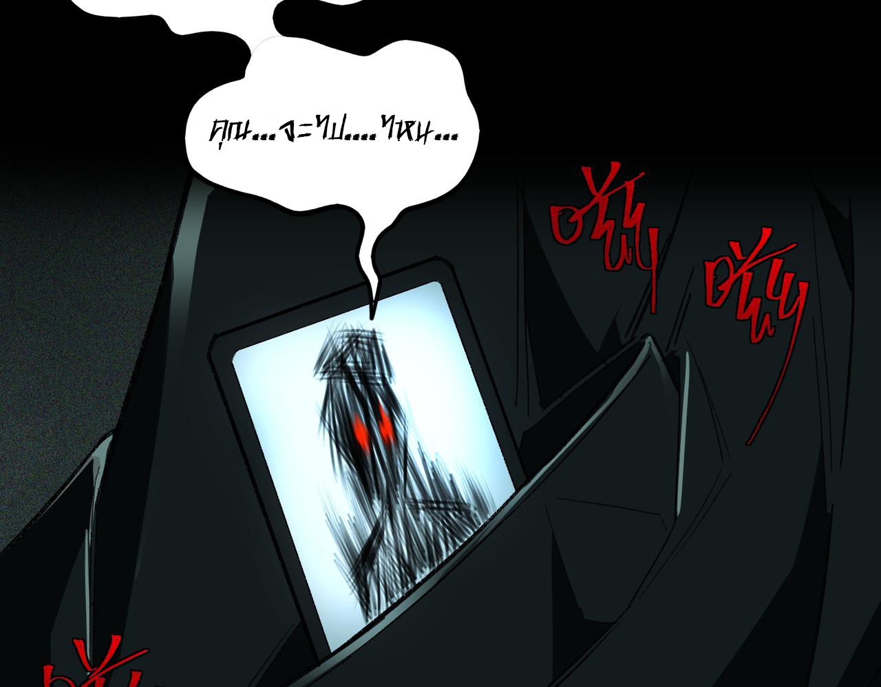 I created an Urban Legend ตอนที่ 12 หน้า 92