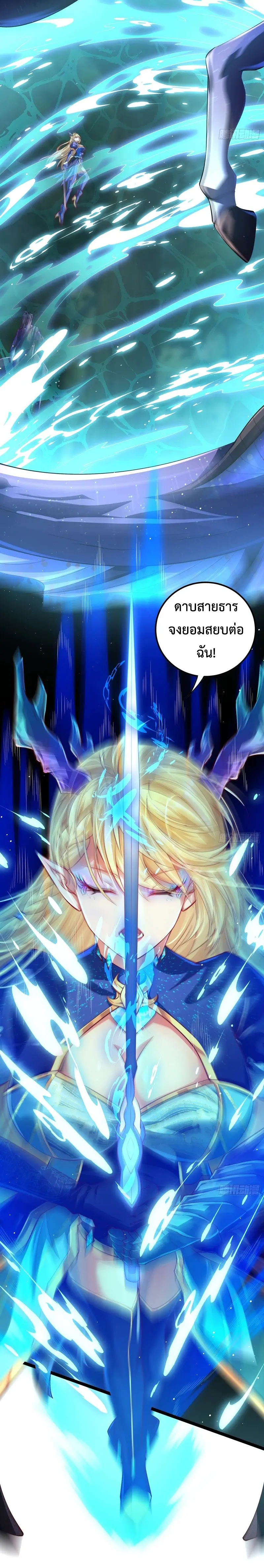 [ชน] จ้าวอสูรคริสตัลที่แข็งแกร่งที่สุด - The Strongest Crystal Beast Master ตอนที่ 7 หน้า 3