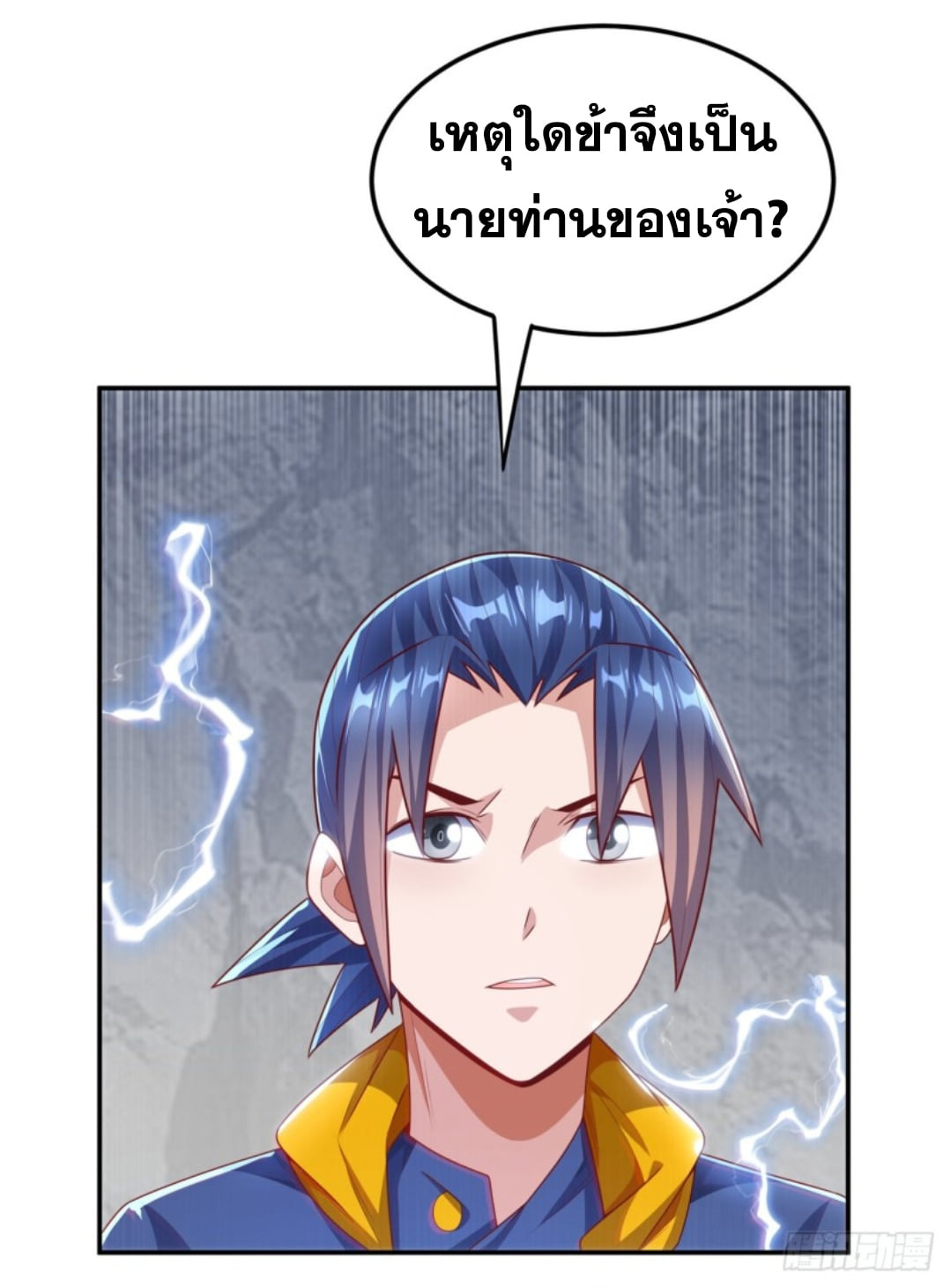 Wu ni ตอนที่ 192 หน้า 4