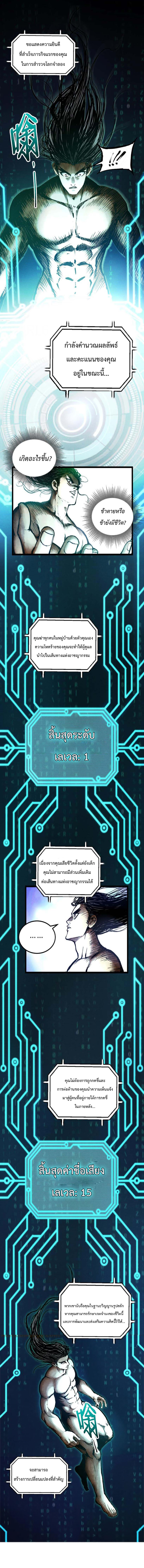 Lu Bu’s life story ตอนที่ 9 หน้า 11