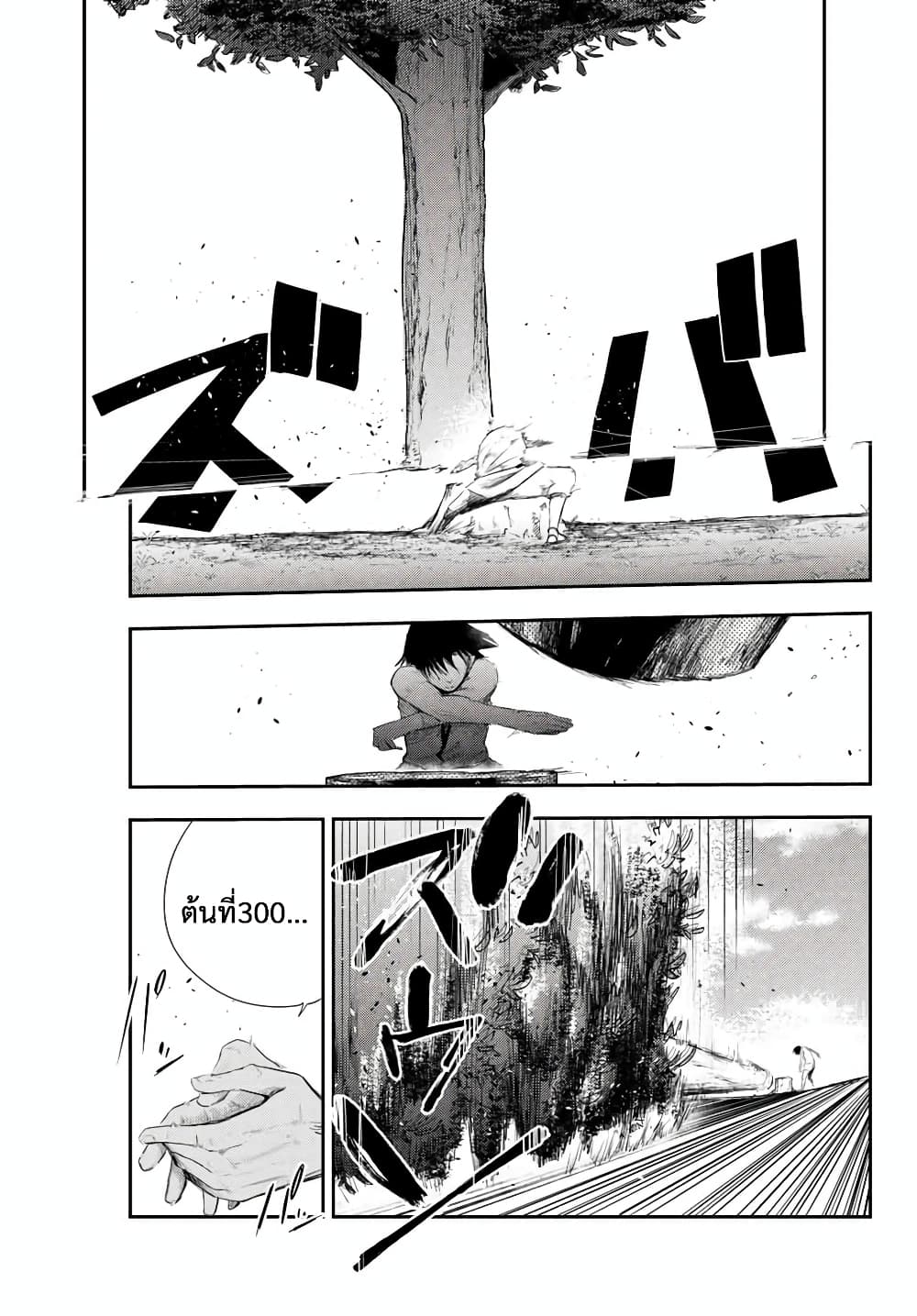 Dorei Tensei Sono Dorei Saikyou no Moto Ouji ni Tsuki ตอนที่ 2 หน้า 2