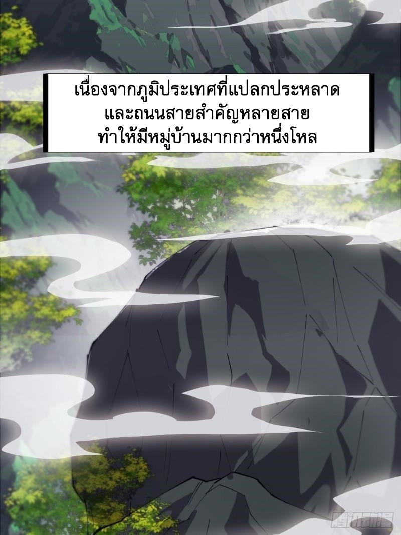 Starting a Mountain ตอนที่ 235 หน้า 13