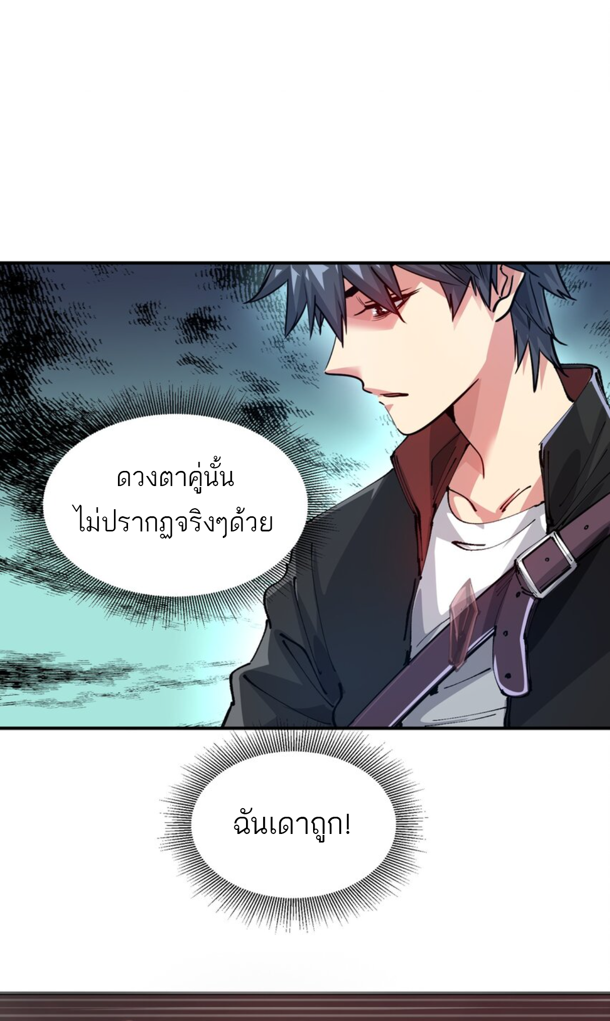 The Evolution ย้อนเวลากลับมาเพื่อกู้โลก ตอนที่ 21 หน้า 3