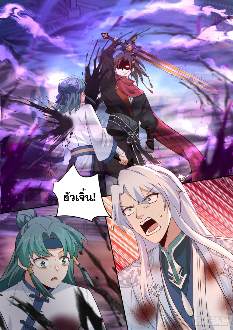 เกิดใหม่เป็นศิษย์พี่ใหญ่จอมวายร้ายกับเหล่าหญิงสาวยันเดเระ ตอนที่ 80 หน้า 2