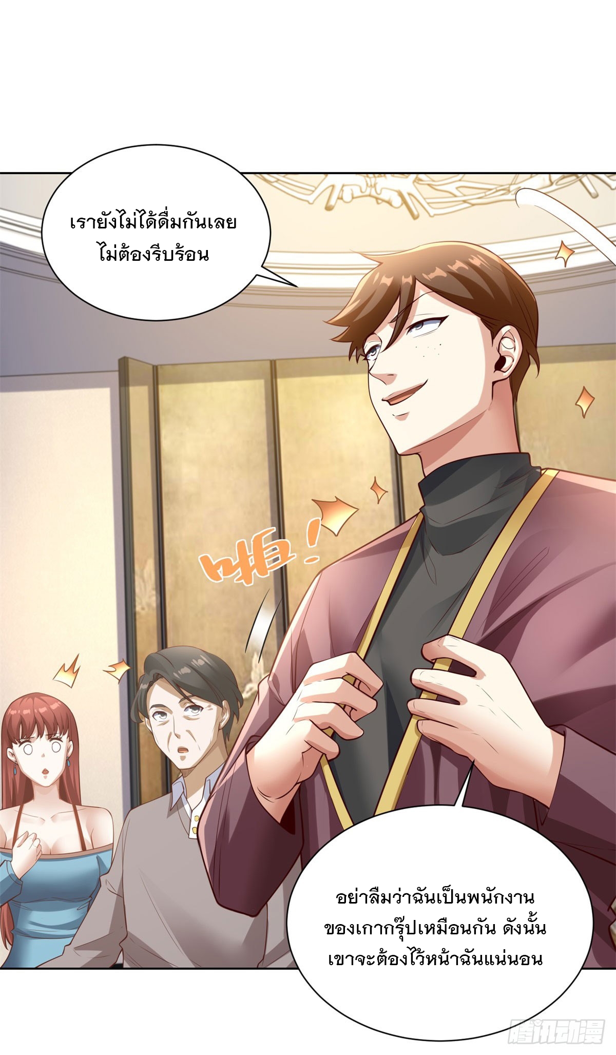 ฉันจะขึ้นไปบนจุดสูงสุดด้วยระบบสัญญาเทพธิดา ตอนที่ 27 หน้า 5