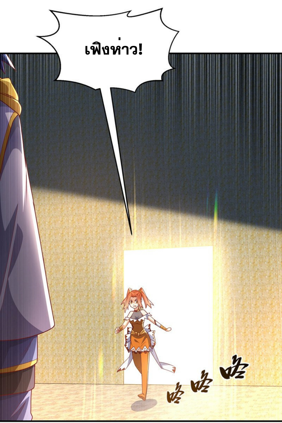 Wu ni ตอนที่ 271 หน้า 22