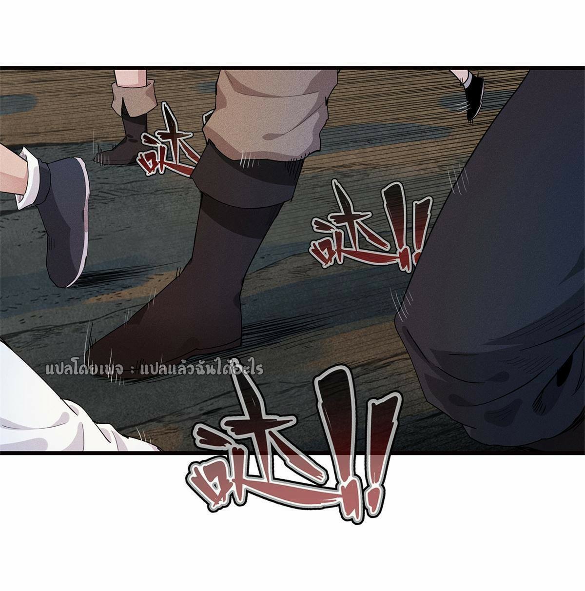 เข้ามาในเกมก็กลายเป็นเทพซะงั้น ตอนที่ 22 หน้า 19