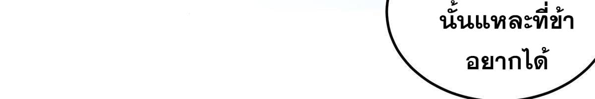 ราชันอหังการ - Emperor's Domination ตอนที่ 3 หน้า 23