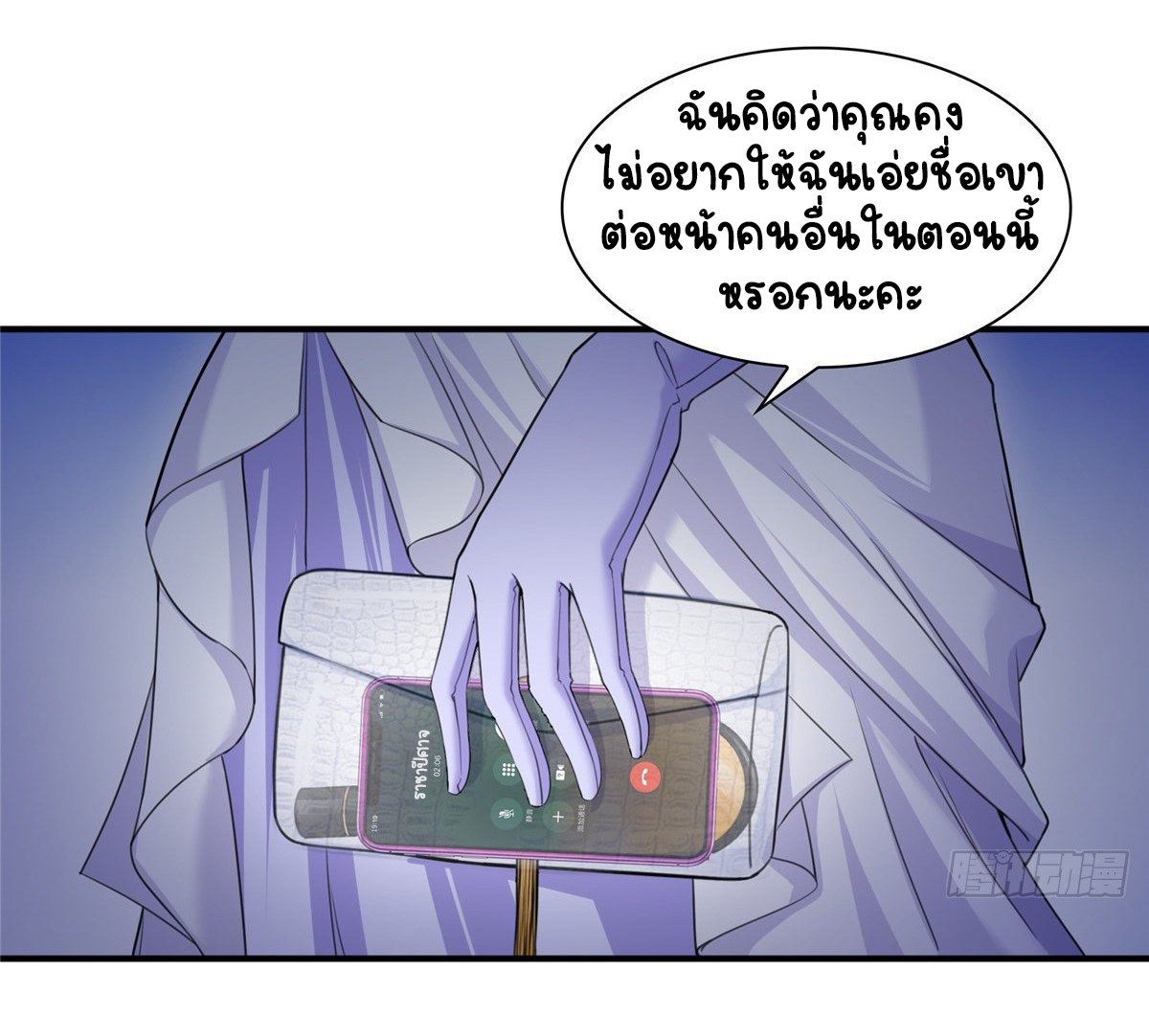 (ชนจีน)Perfect Secret Love The Bad New Wife Is a Little Sweet ตอนที่ 88 หน้า 22