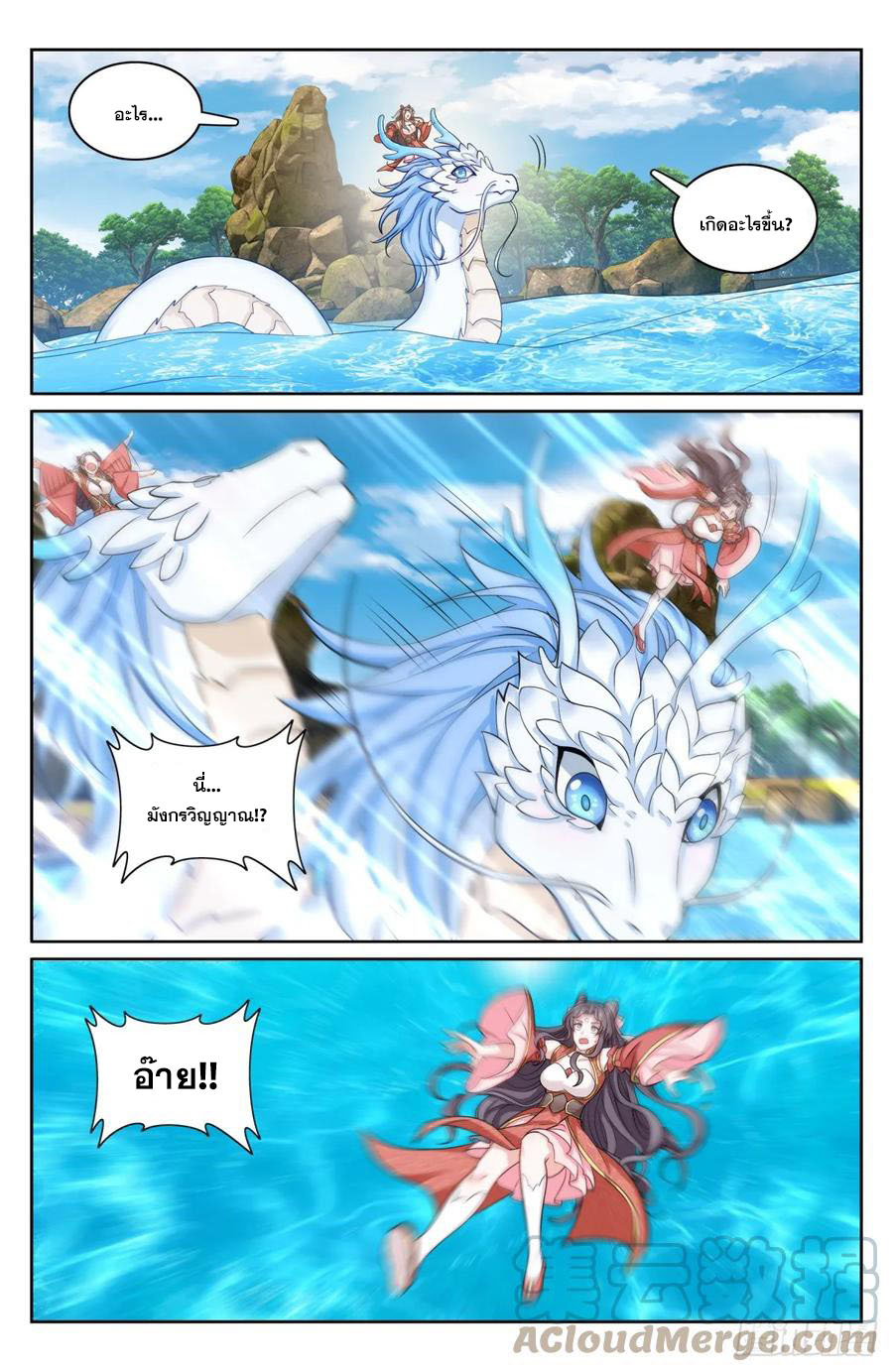 ผู้พิทักษ์รัตติกาล ตอนที่ 156 หน้า 12