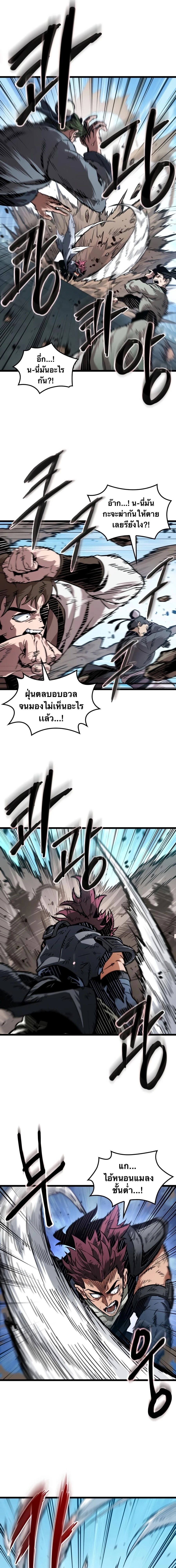 จอมยุทธ์อัจฉริยะผู้จำได้ทุกสรรพสิ่ง(The Martial Genius Who Remembers Everything) ตอนที่ 10 หน้า 4