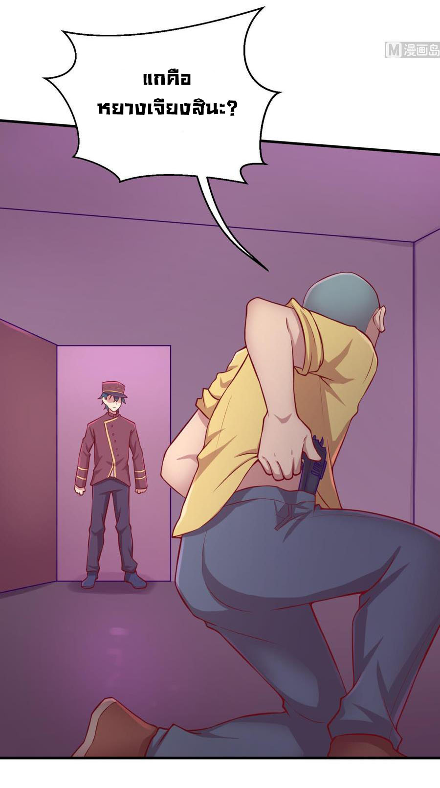 เทพเซียนหมอ ของยัยเทพธิดา ตอนที่ 87 หน้า 3