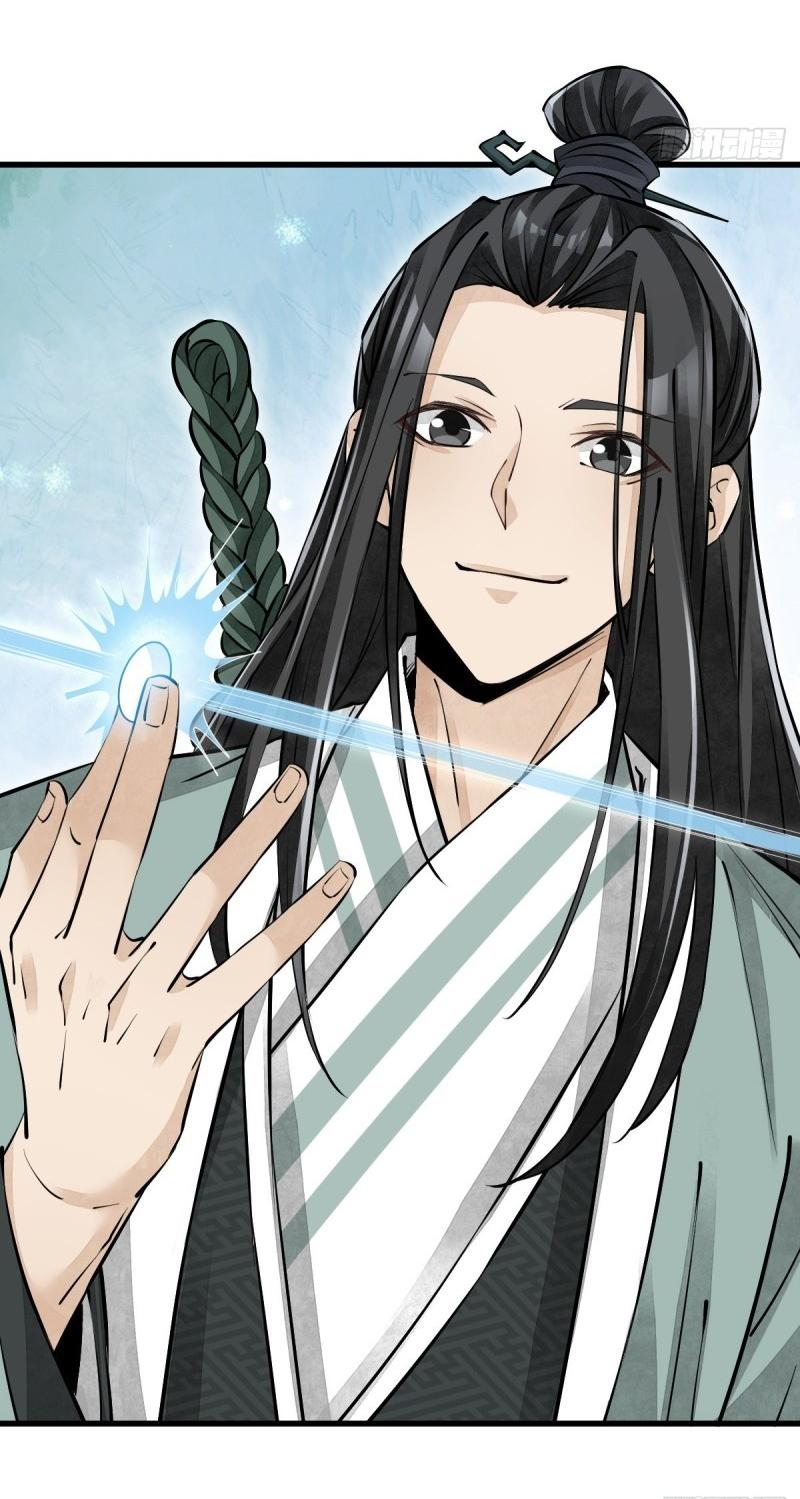 Lan Ke Qi Yuan ตอนที่ 87 หน้า 9