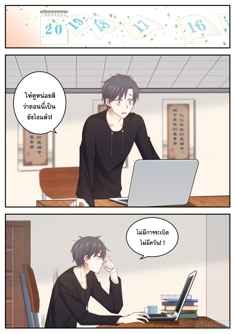 God student ตอนที่ 83 หน้า 9