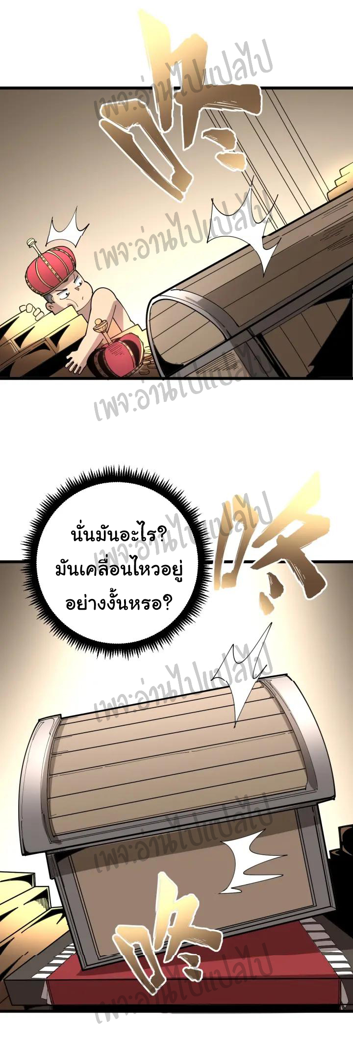 Bad Hand Witch Doctor สุดยอดพ่อมดหมอผี ตอนที่ 74 หน้า 33