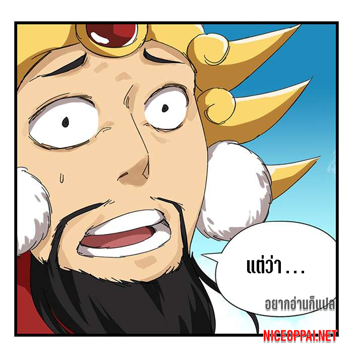 หอคอยสู่สวรรค์ ตอนที่ 26 หน้า 40