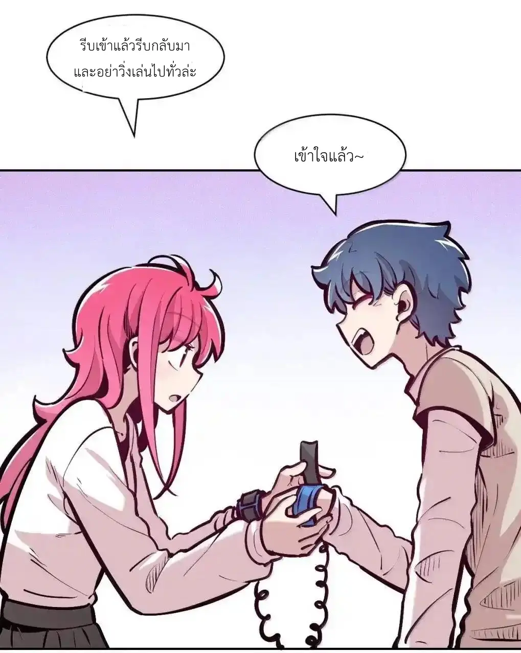 Demon x Angel can't get along! ตอนที่ 164 หน้า 88