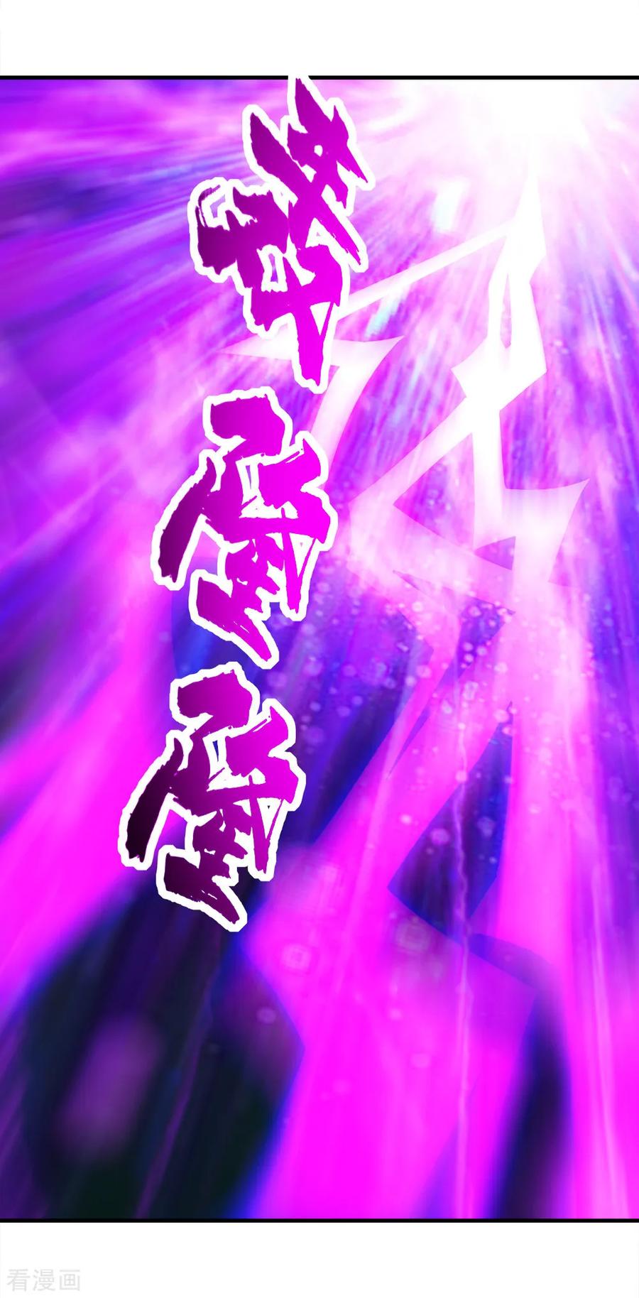 เทพอสูรสยบฟ้า ตอนที่ 56 หน้า 10