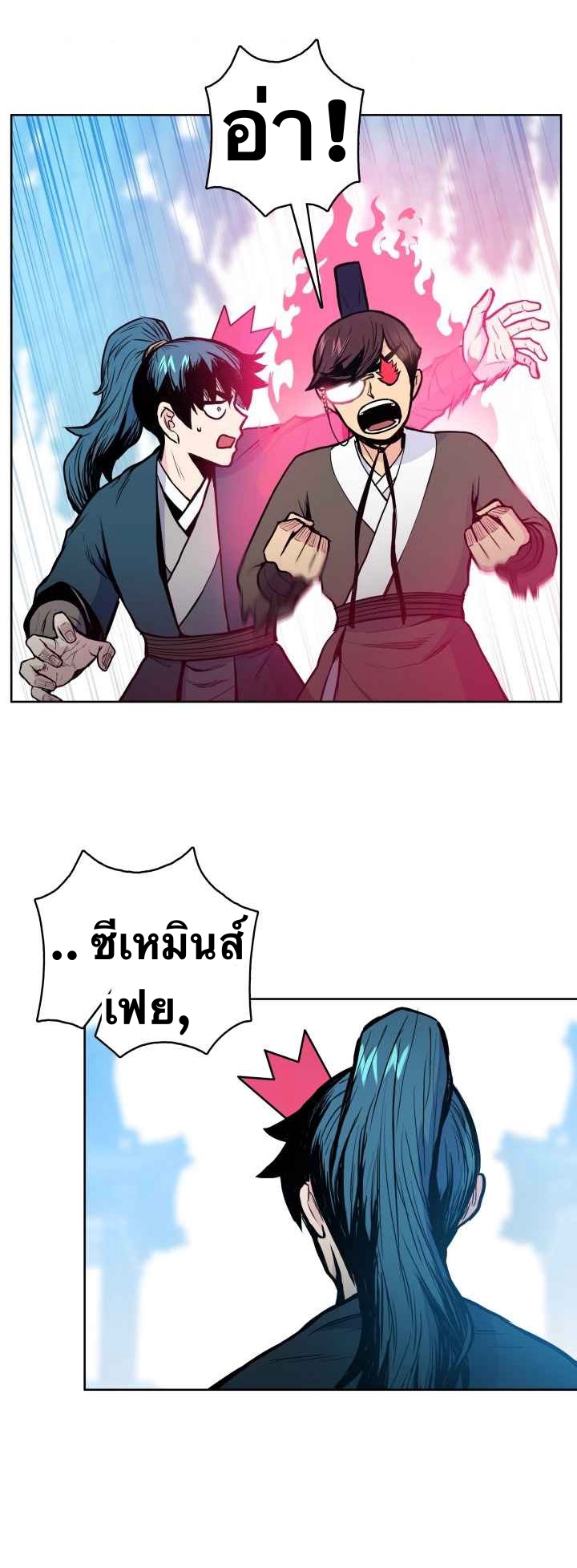 The God Of War ตอนที่ 39 หน้า 29