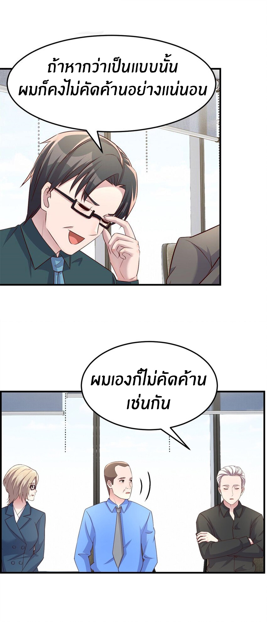 พี่สาวอยากเล่นคุณ ตอนที่ 222 หน้า 20