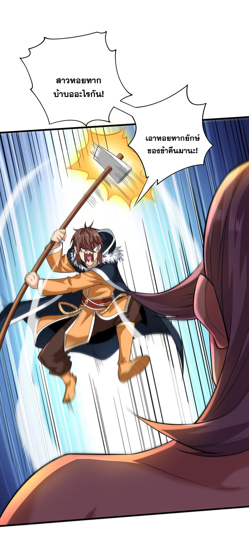 ข้าอยู่อย่างสันโดษมากว่า 100,000 ปี (ทันจีน) ตอนที่ 44 หน้า 19