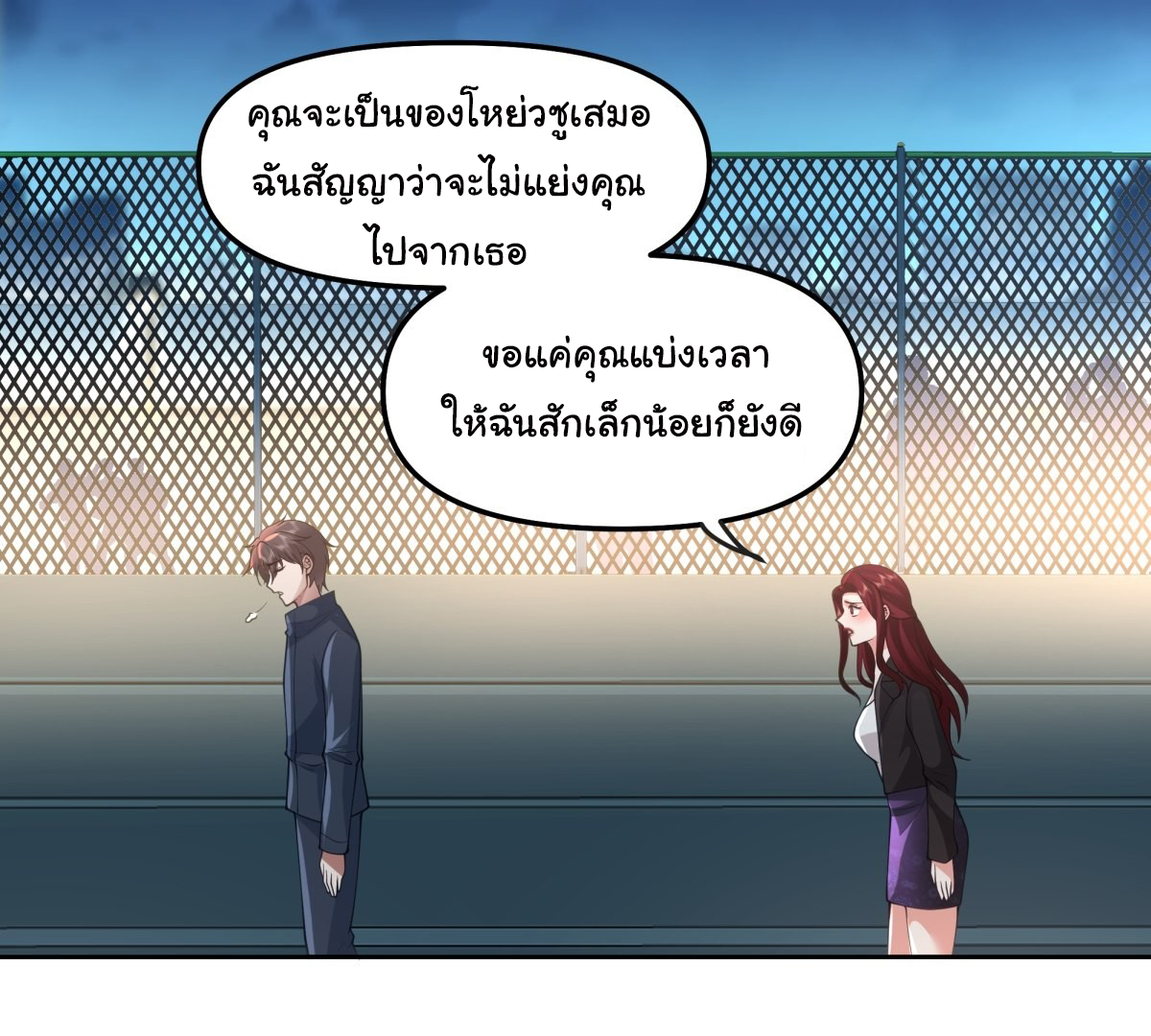 ผมไม่ได้อยากกลับมาเกิดใหม่เลยจริงๆ ตอนที่ 35 หน้า 44